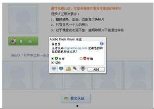 视频号认证爆料有用吗,揭秘其真实效用与价值 第3张 视频号认证爆料有用吗,揭秘其真实效用与价值 第3张