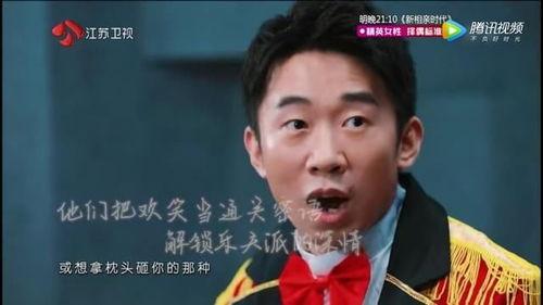 江苏爆料相亲视频最新版,揭秘现代婚恋观碰撞与融合 第1张 江苏爆料相亲视频最新版,揭秘现代婚恋观碰撞与融合 第1张