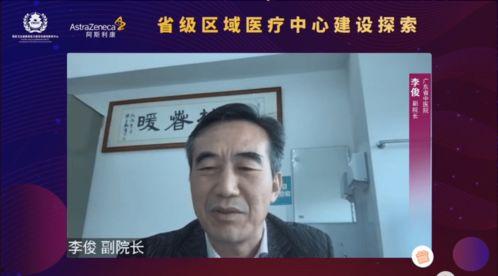 广东院长爆料原声视频,揭秘事件背后惊人真相 第1张 广东院长爆料原声视频,揭秘事件背后惊人真相 第1张